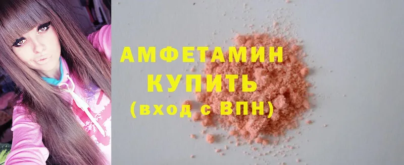 продажа наркотиков  Новотроицк  Amphetamine 98% 