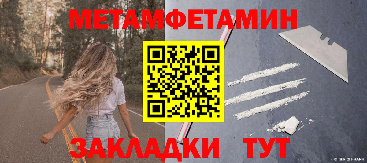 Новотроицк  Amphetamine  Вход с VPN  Amphetamine VHQ 