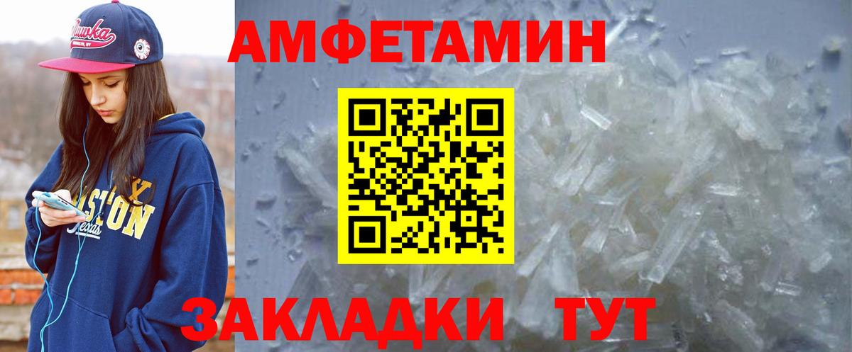Амфетамин 98% Новотроицк
