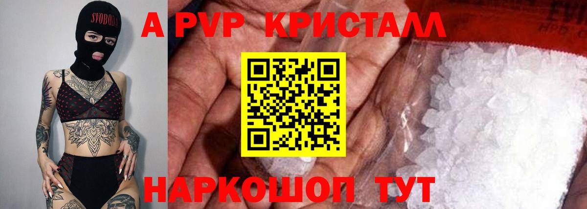 Новотроицк  Alfa_PVP мука  где продают   Вход с VPN  APVP VHQ 