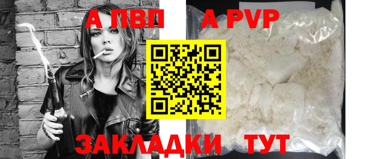 A-PVP мука Новотроицк
