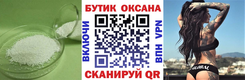 что такое   OMG сайт  БУТИРАТ BDO  Новотроицк 