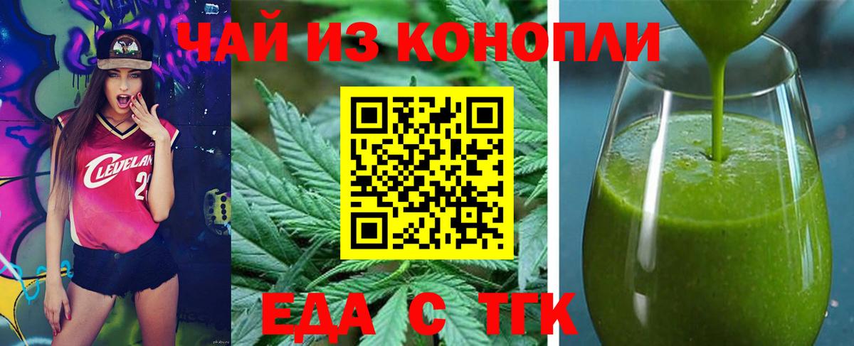 Новотроицк  Cannafood марихуана  Вход с VPN 