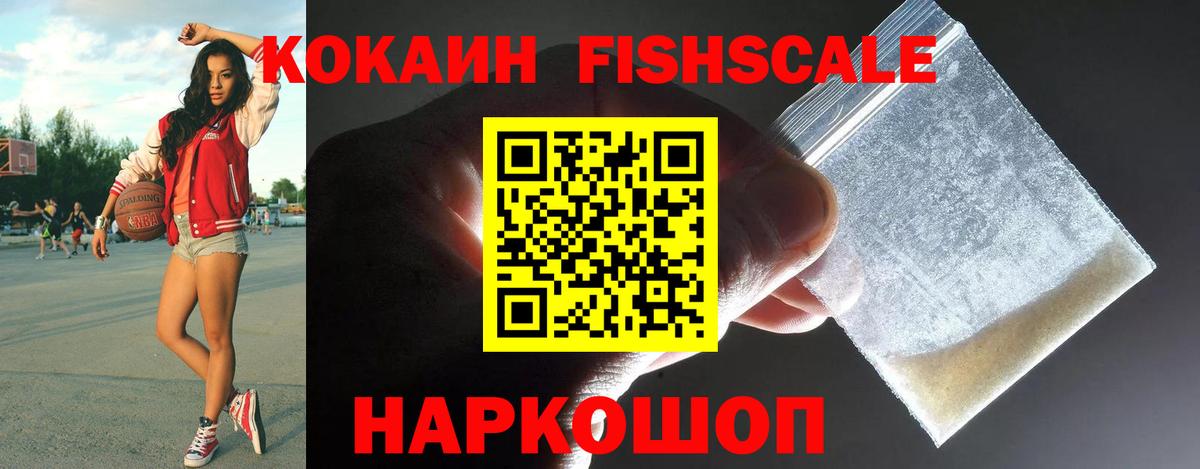 Кокаин Колумбийский Новотроицк