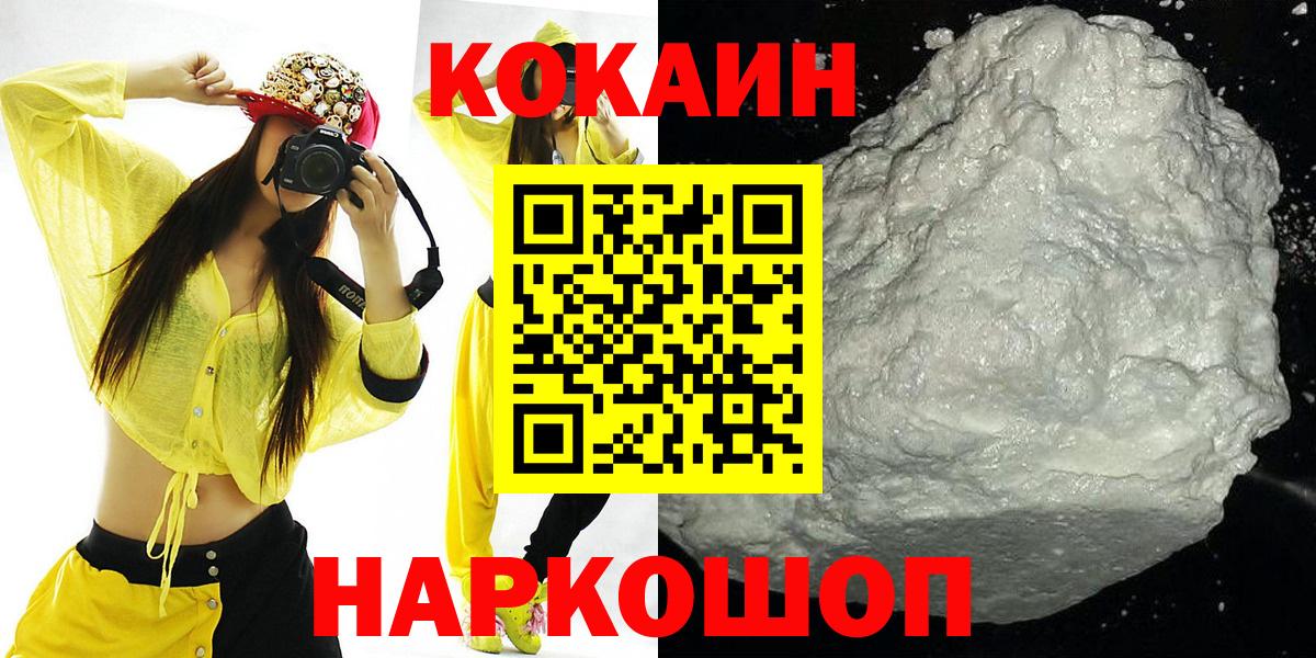 Кокаин Эквадор Новотроицк