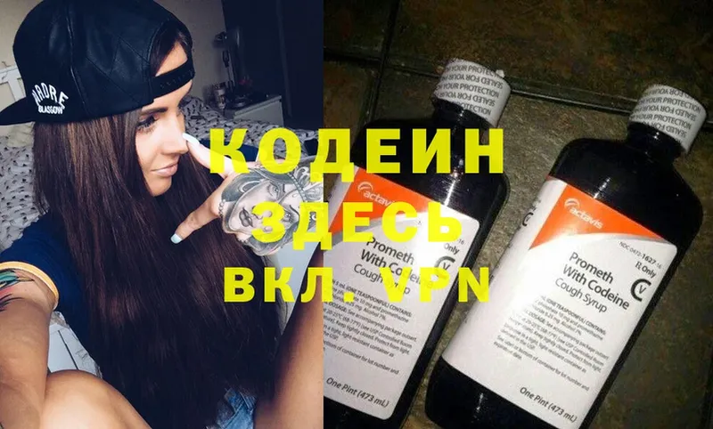 купить  сайты  Новотроицк  ссылка на мегу ссылка  Кодеиновый сироп Lean Purple Drank 