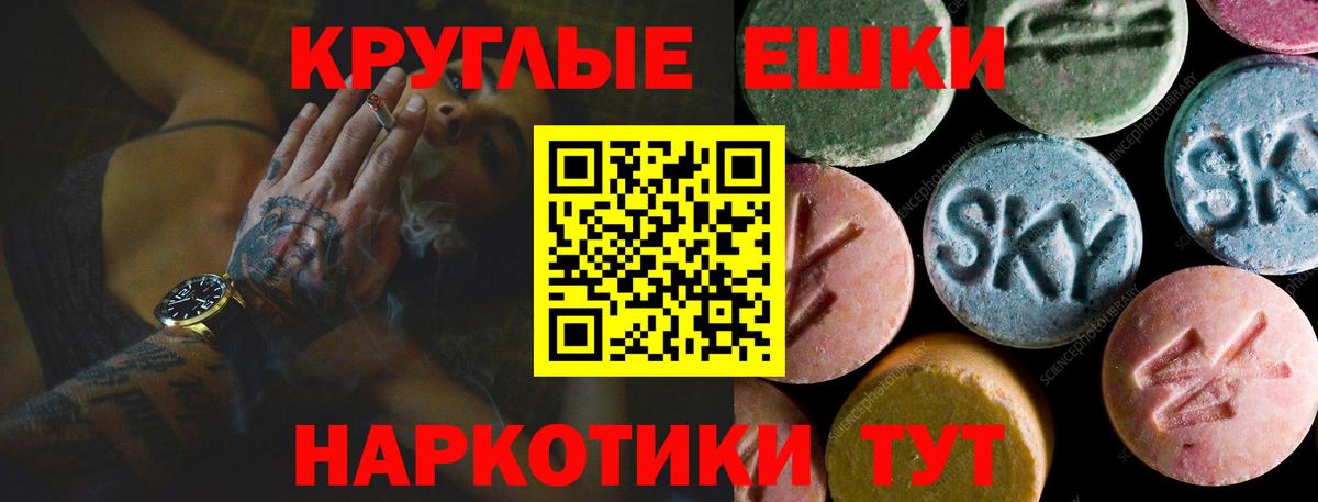 Новотроицк  Ecstasy XTC  Экстази  Вход с VPN 