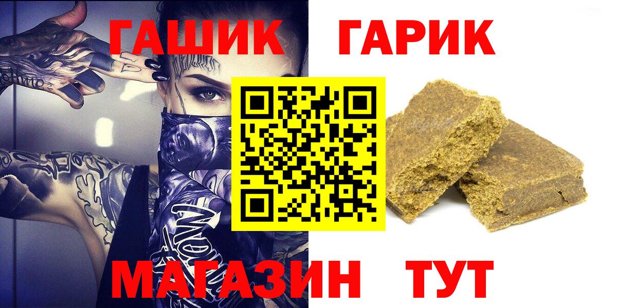 ГАШИШ гашик Новотроицк
