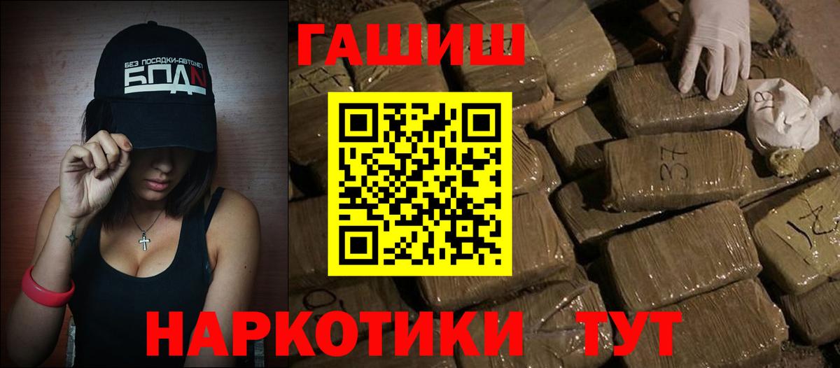 ГАШ AMNESIA HAZE  Новотроицк  ГАШ Premium 