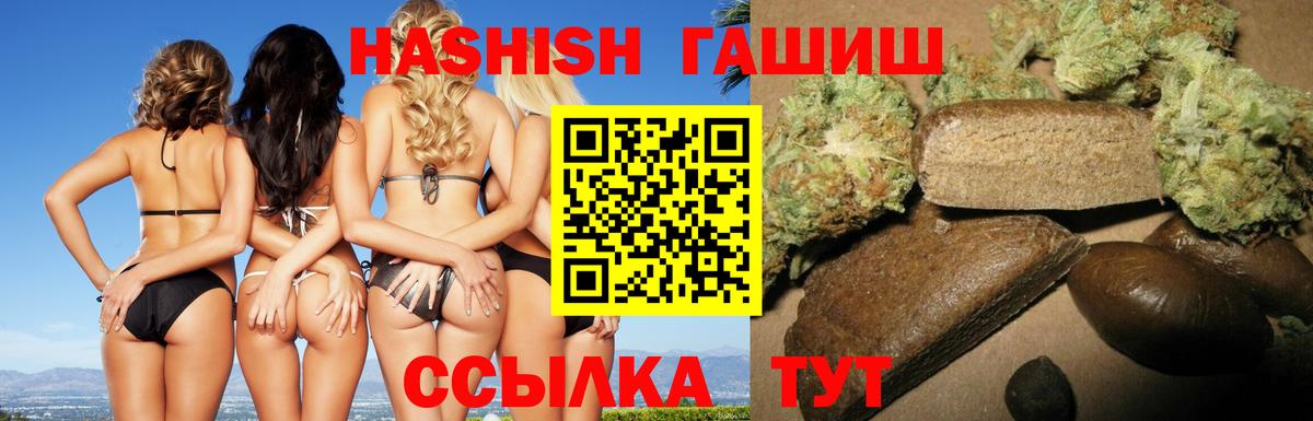 ГАШ  Вход с VPN  Новотроицк  ГАШ VHQ 