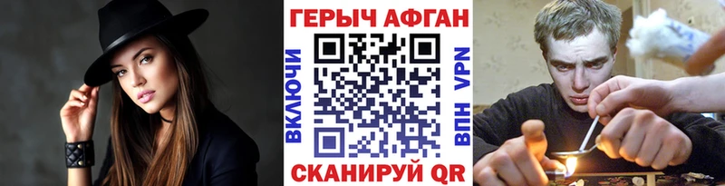 Героин VHQ Новотроицк