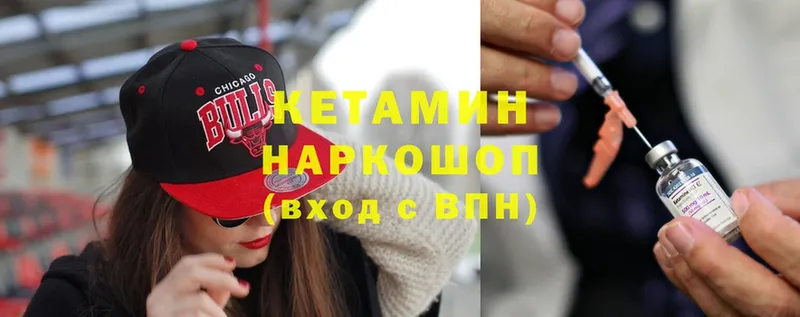 КЕТАМИН ketamine  omg маркетплейс  даркнет как зайти  Новотроицк 