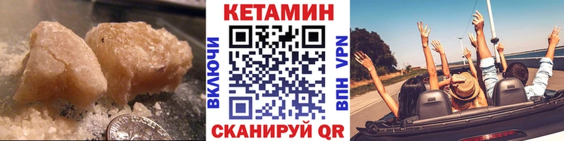 КЕТАМИН ketamine  omg зеркало  Новотроицк 