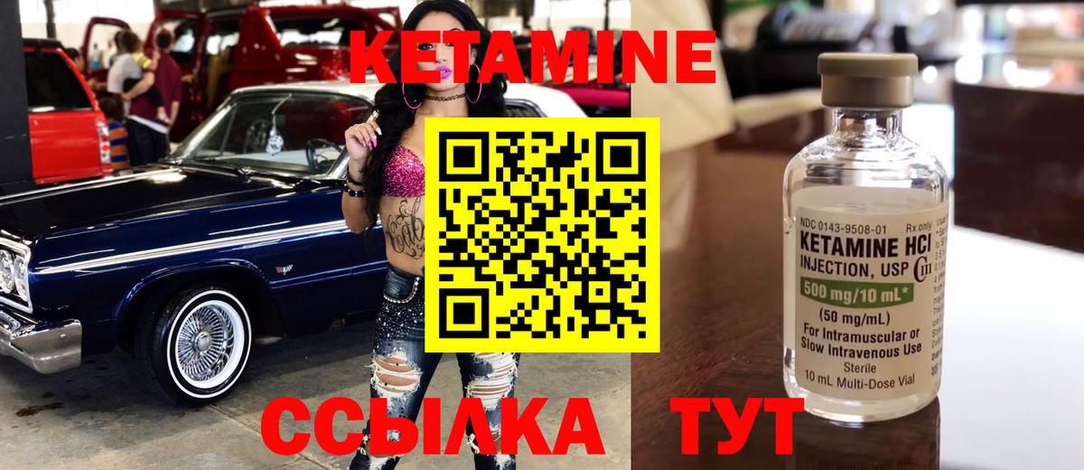 Новотроицк  КЕТАМИН VHQ  Вход с VPN  Кетамин VHQ 