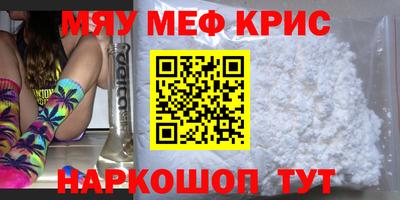 мефедрон VHQ Апрелевка