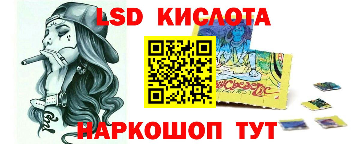 Лсд 25 экстази кислота Новотроицк