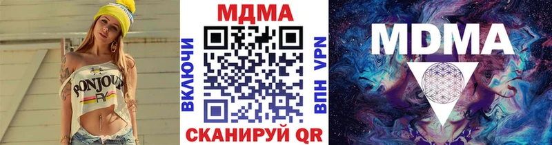 МДМА VHQ  закладка  Новотроицк 