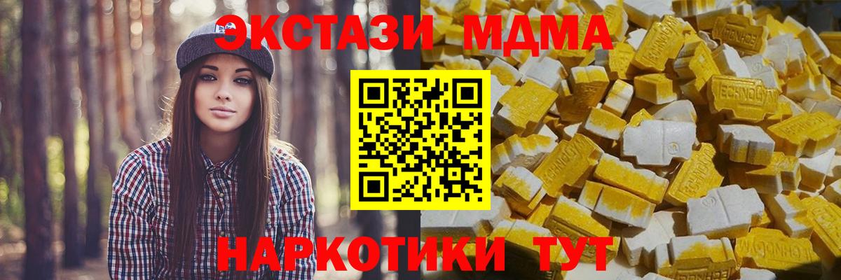 МДМА VHQ  MDMA молли  Новотроицк 