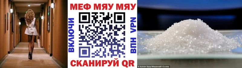 Мефедрон  Новотроицк