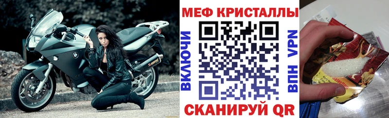 МЕФ мяу мяу  Новотроицк 
