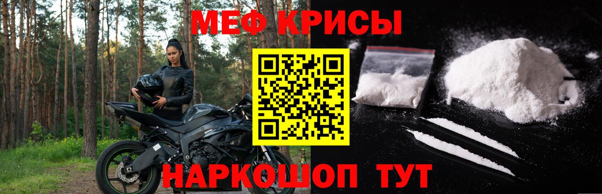 МЯУ-МЯУ mephedrone  Новотроицк  МЕФ  Мефедрон 4 MMC 