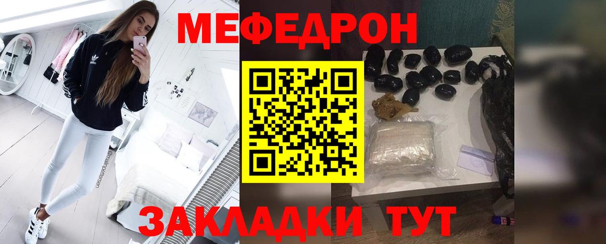 МЕФ  Мефедрон  Новотроицк  Меф 4 MMC  МЯУ-МЯУ мука  Вход с VPN 
