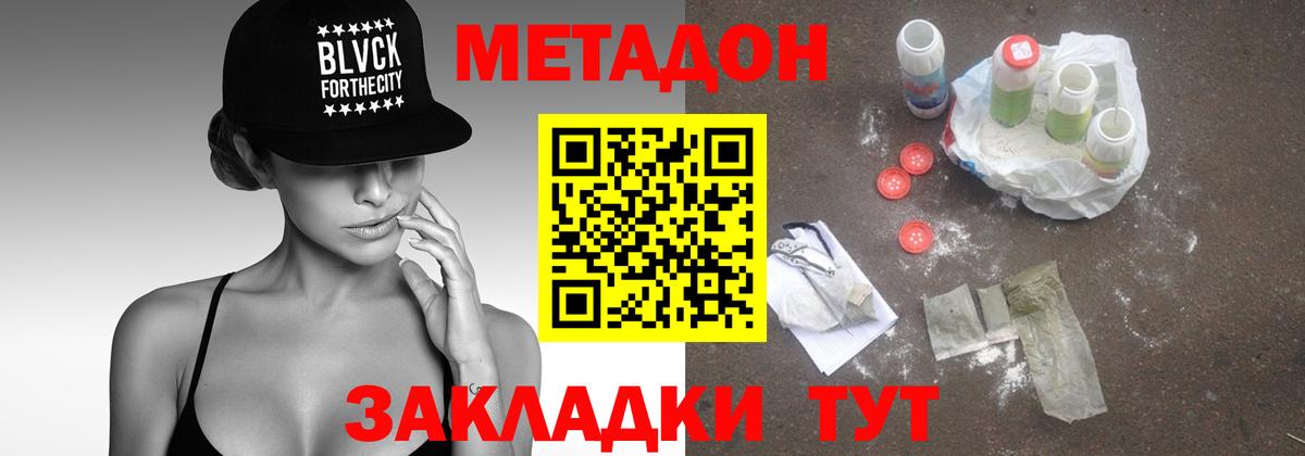 ссылка на мегу ТОР  Вход с VPN  Новотроицк  Метадон кристалл 