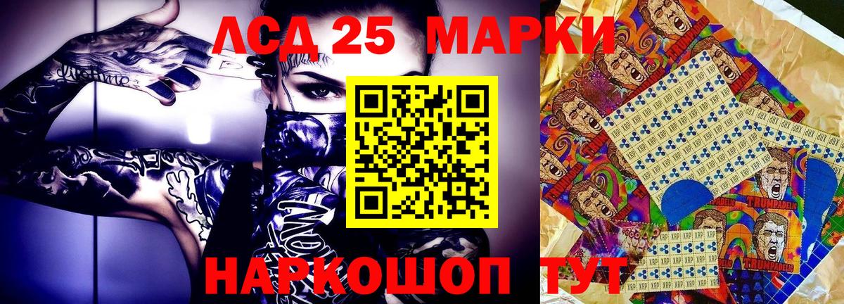 Наркотические марки 1,8мг Новотроицк