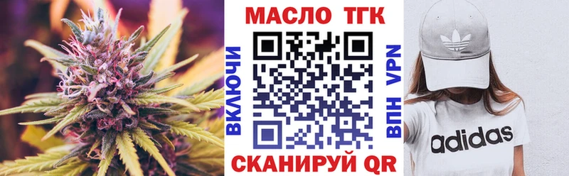 дарк нет состав  мега онион  Новотроицк  ТГК THC oil 