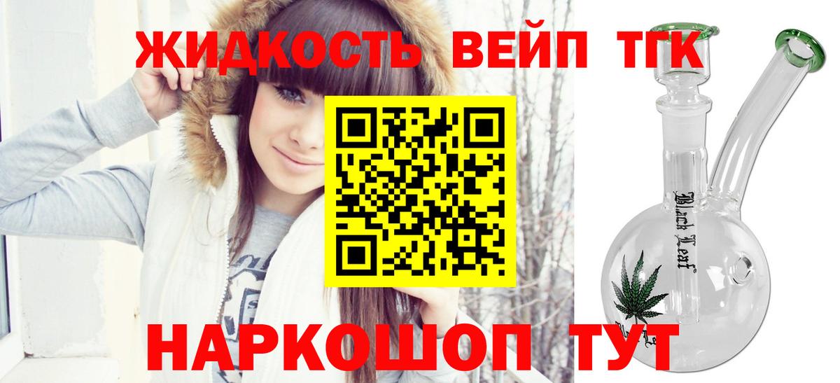 Дистиллят ТГК Wax Новотроицк