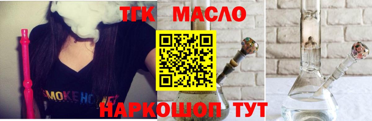 ТГК вейп Новотроицк